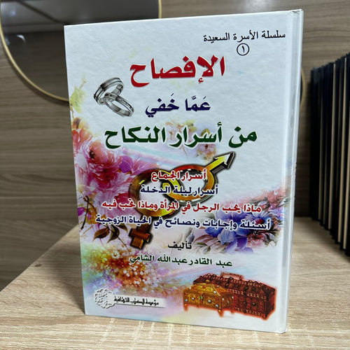 تخفيض الإفصاح درهم