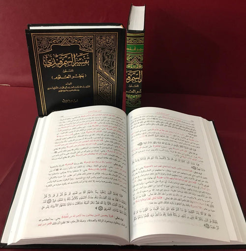 تفسير القرآن العظيم تفسير القرآن العظيم