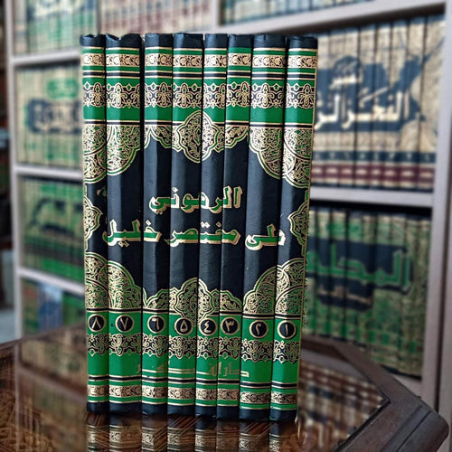حاشية الرهوني على شرح الزرقاني لمختصر خليل وبهامشه حاشية المدني على كنون 1/8