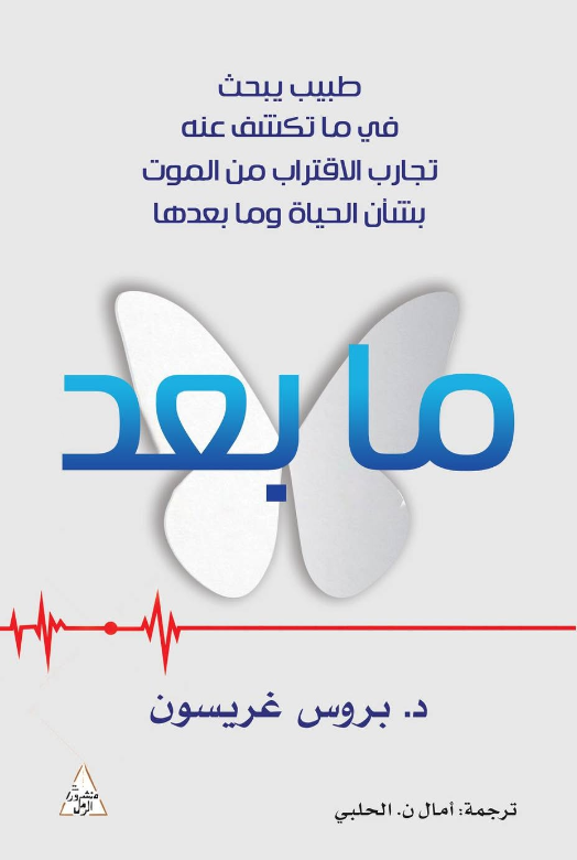 ما بعد