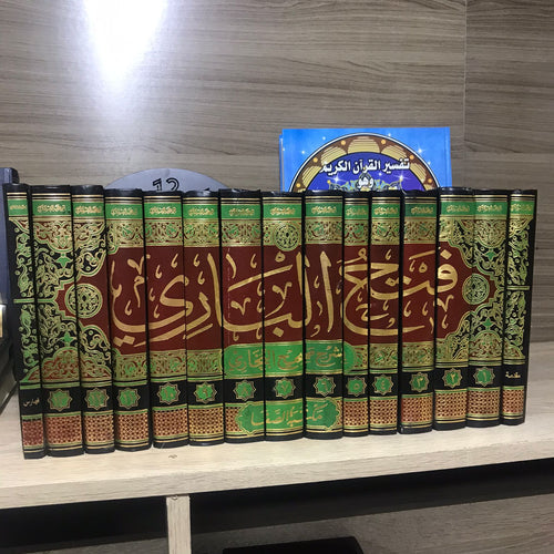 فتح الباري شرح صحيح البخاري 1/15