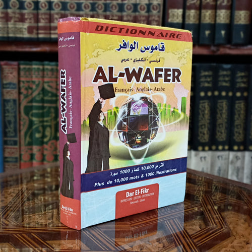 قاموس الوافر الثلاثي فرنسي انجليزيي عربي