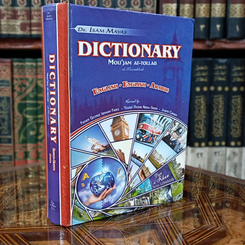 معجم انجليزي انجليزي عربي