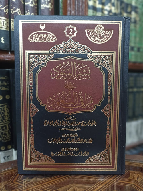 نشر البنود على مراقي السعود 1/2