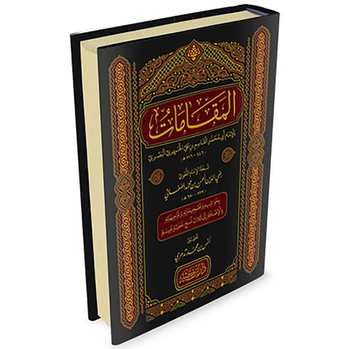 المقامات – دار إبن كثير