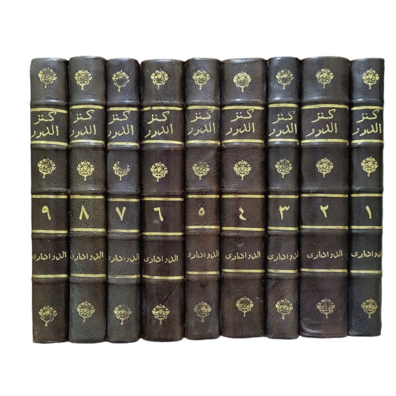 كنز الدرر وجامع الغرر9/1