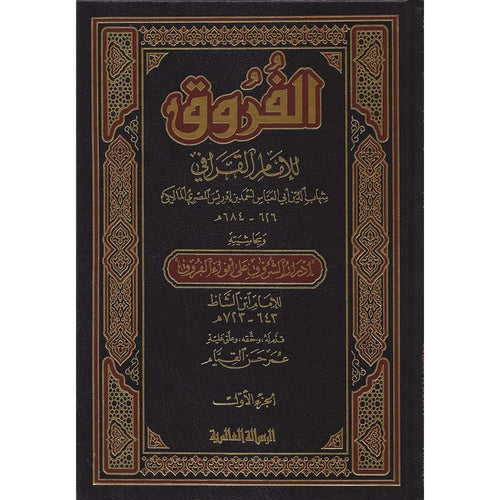 الفروق1-4