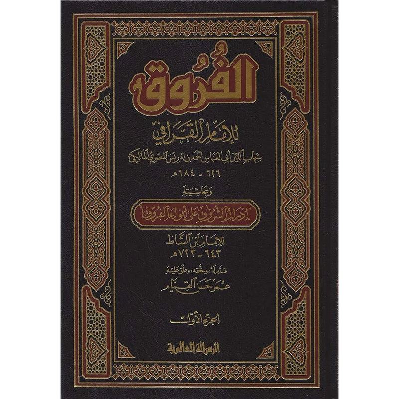 الفروق1-4