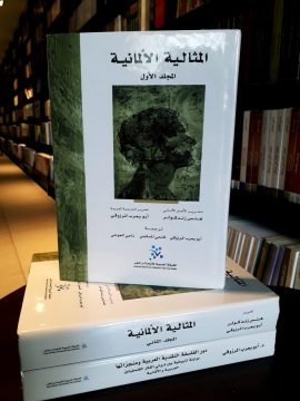 المثالية الألمانية 3/1