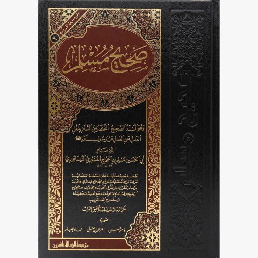 Sahih Muslim