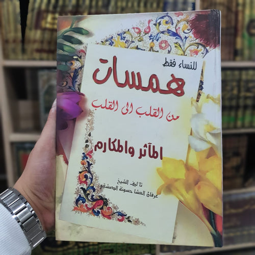 تخفيض سلسلة كتب للنساء فقط درهم