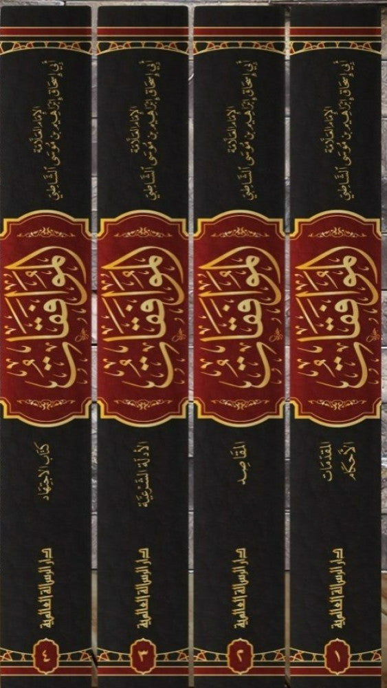 الموافقات1-4