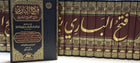 فتح الباري بشرح صحيح البخاري 1/30