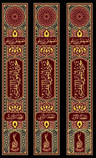 تحرير اصول الفقه3/1