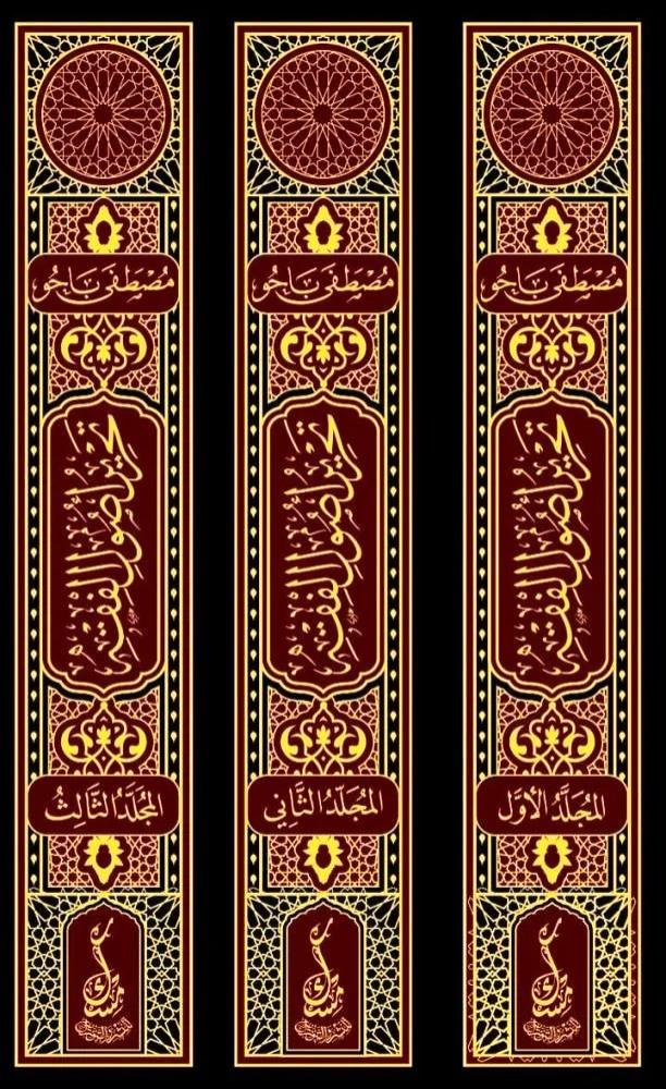 تحرير اصول الفقه3/1