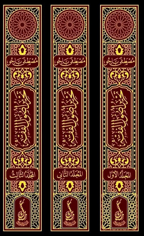 تحرير اصول الفقه3/1