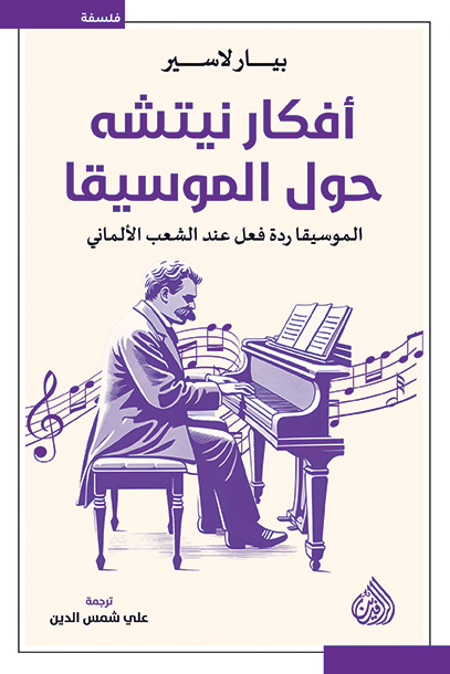 أفكار نيتشه حول الموسيقا ؛ الموسيقا ردة فعل عند الشعب الألماني