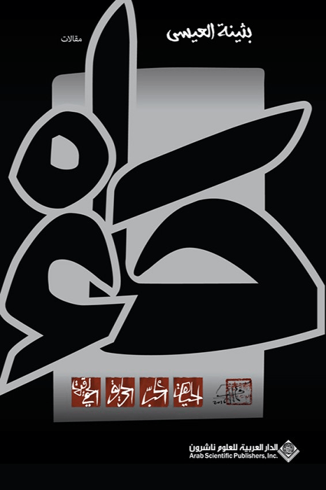 حاء