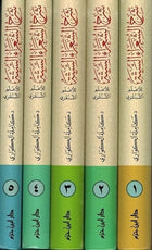 شرح الشعراء الستة للأعلم الشنتمري  1 / 5