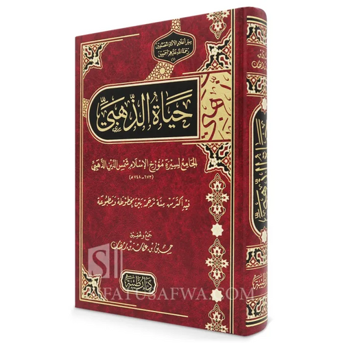 حياة الذهبي - طيبة الدمشقية