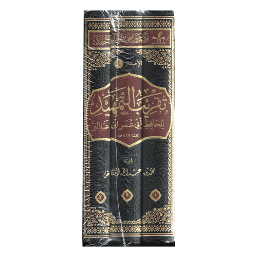 تقريب التمهيد 3/1