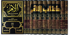 كتاب الأم 1 / 11