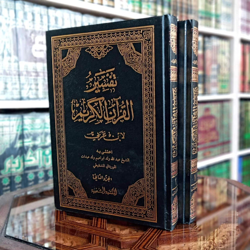 تفسير القرآن الكريم لابن عربي 1/2
