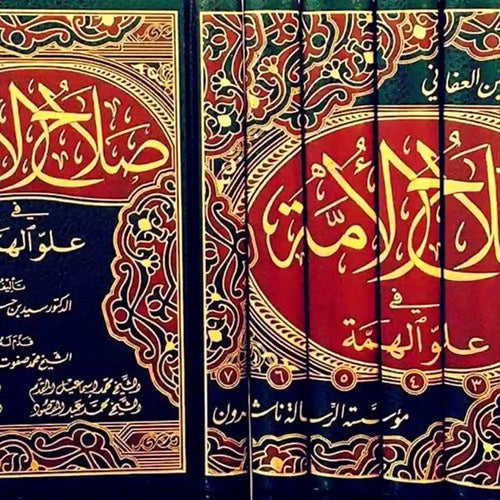 صلاح الامة في علو الهمة 1/7 – الرسالة ناشرون