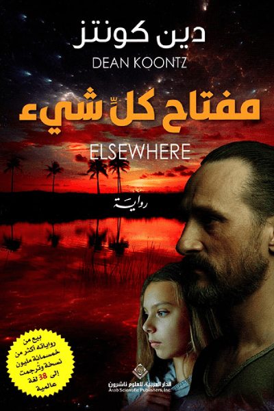 مفتاح كل شيء