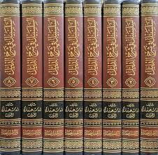 السلسبيل فى شرح الدليل 8/1