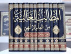 المطالب العالية من العلم الإلهي 1/11