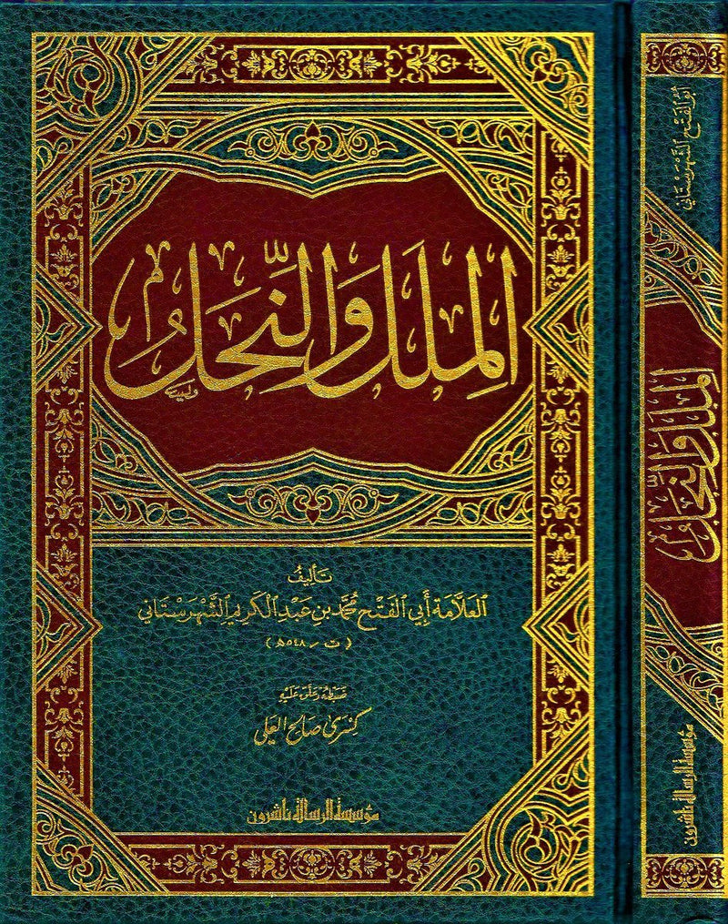 الملل والنحل