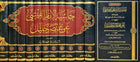 حاشية الإمام الفيشي على مختصر خليل 12/1