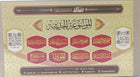 الموسوعة الحديثية 1/8