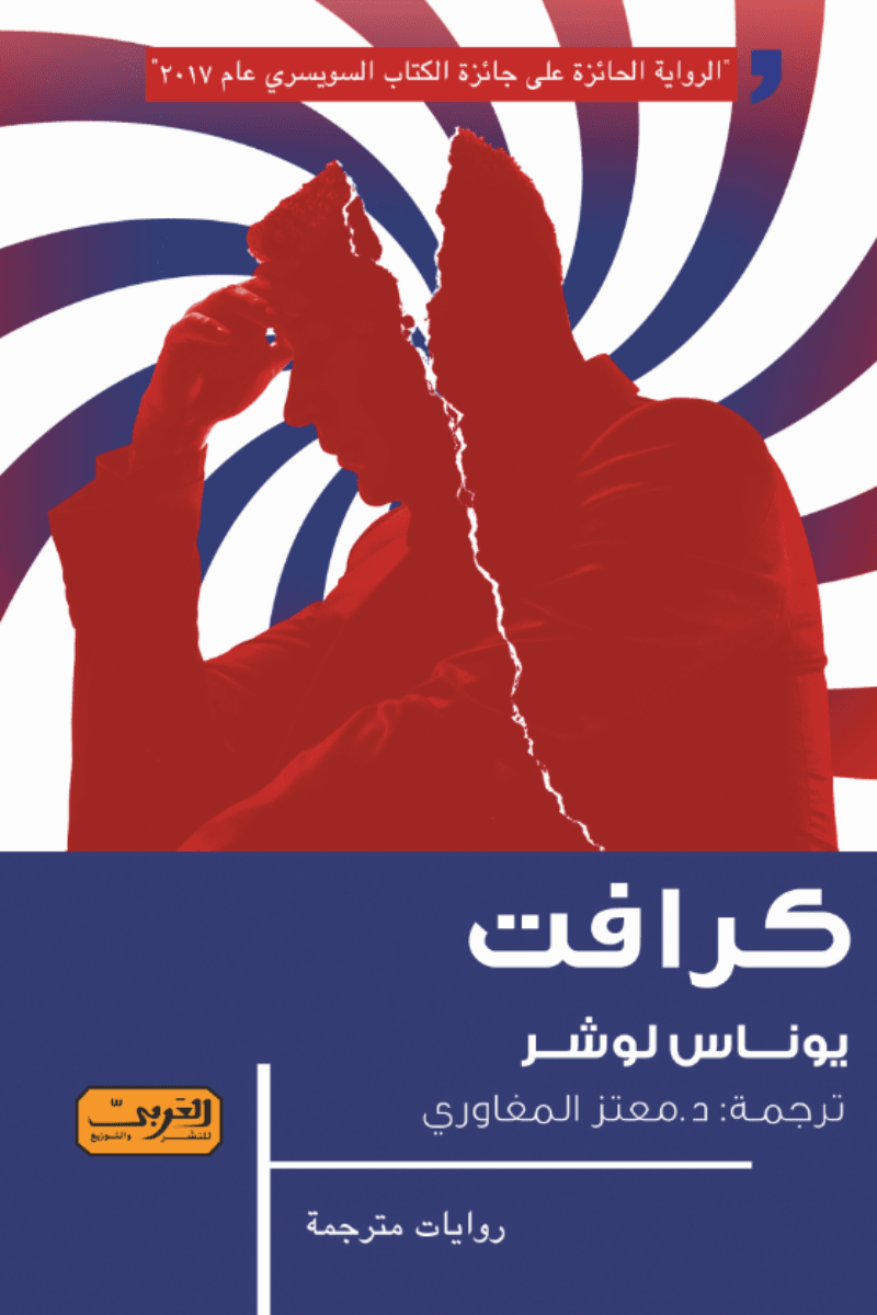 كرافت