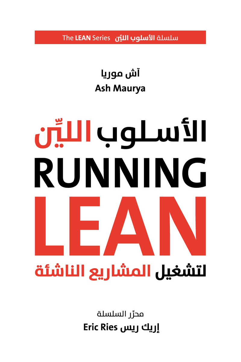 الأسلوب اللين لتشغيل المشاريع الصغيرة