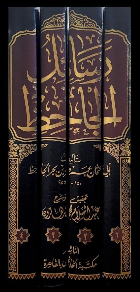 رسائل الجاحظ 4/1
