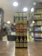 افادة البرية بالتعليق على شرح الطحاوية 1/3