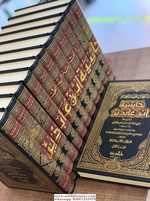 حاشية إبن عابدين 1/12 - دار إحياء التراث العربي