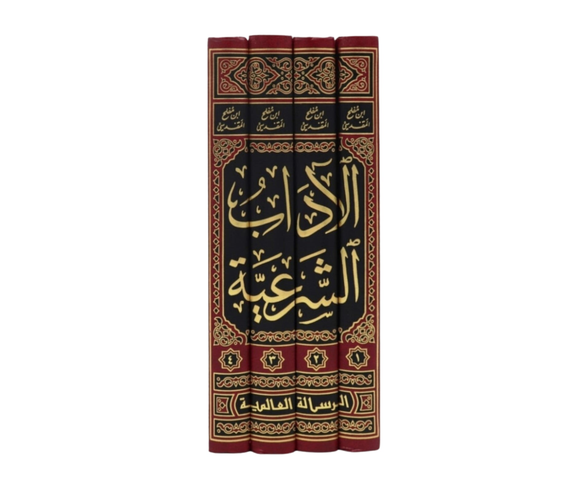 الآداب الشرعية1-4