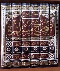 شرح صحيح مسلم شرح النووي 1/6-الفيحاء