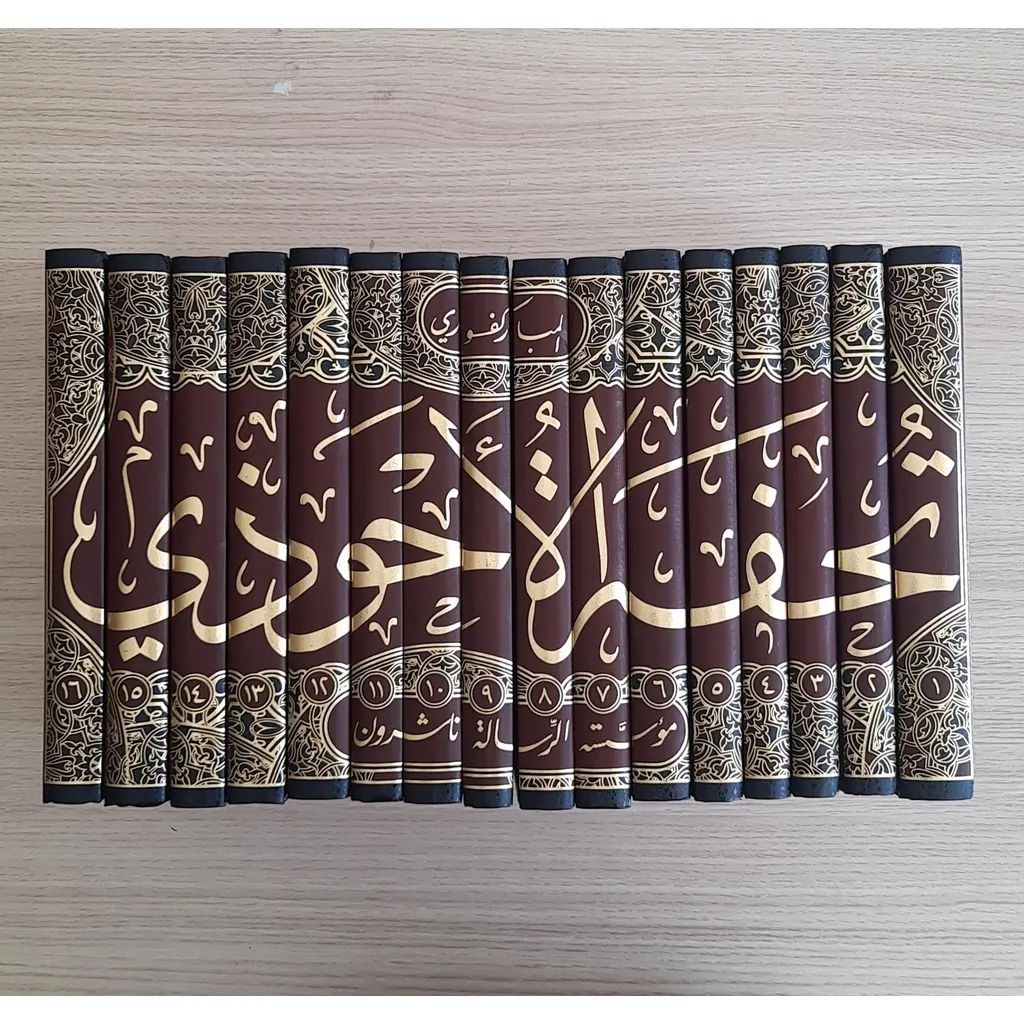 تحفة الأحوذي شرح جامع الترمذي 1/16