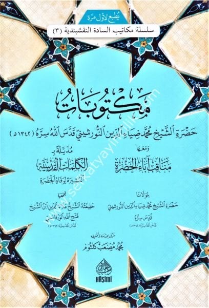 مكتوبات حضرة الشيخ محمد ضياء الدين النورشيني