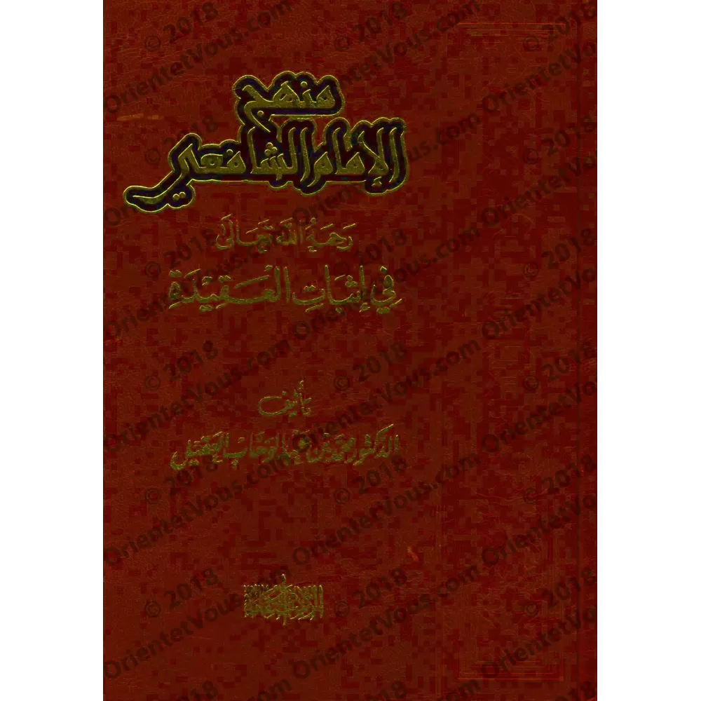 Imam Al-Shafi'i's Approach to Proving Creed