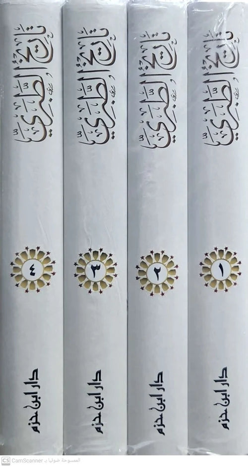 تاريخ الطبري المسمى تاريخ الأمم والملوك 1 / 4 . طبعة جديدة