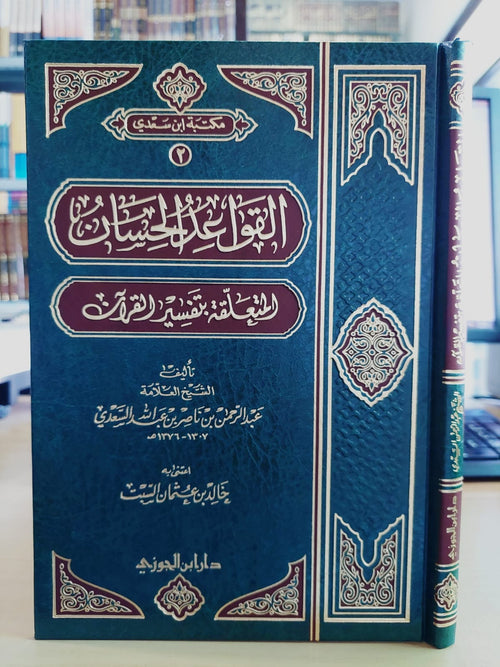 القوانين الفقهية في تلخيص م... القوانين الفقهية في تلخيص مذهب المالكية والتنبيه على مذهب الشافعية والحنفية والحنبلية