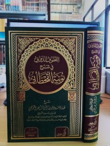 القطوف الدواني في شرح نونية القحطاني