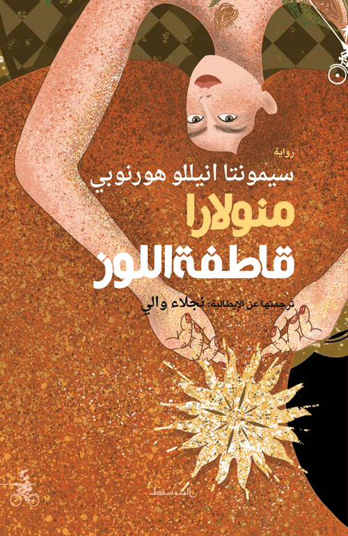 منولارا قاطفة اللوز