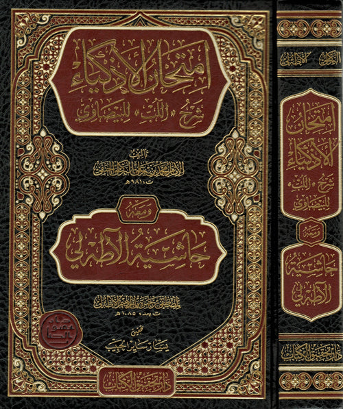 امتحان الاذكياء شرح اللب للبيضاوي مع حاشية الاطه لي