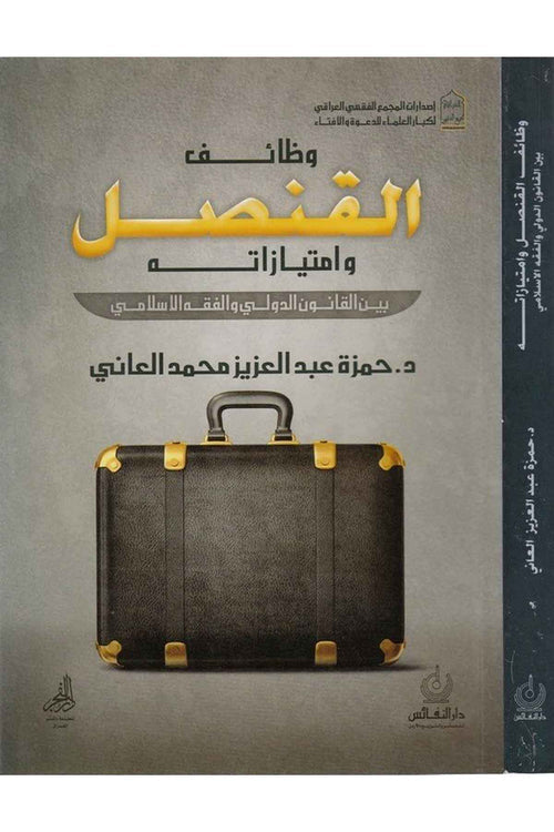 يونس عليه السلام من وحي القرآن يونس عليه السلام من وحي القرآن